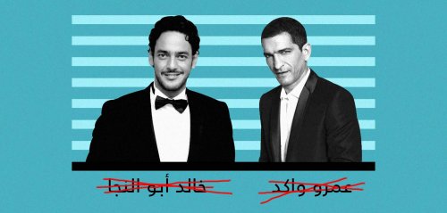نقابة الممثلين المصريين تشطب عمرو واكد وخالد أبو النجا  بعد شهادتيهما أمام الكونغرس