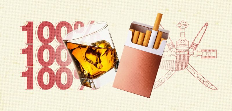 لأهداف صحية ومالية...عُمان تفرض ضريبة 100% على التبغ والكحول