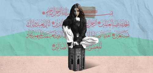 مغنّية سعودية تختتم وصلة رقص بتلاوة فاتحة القرآن