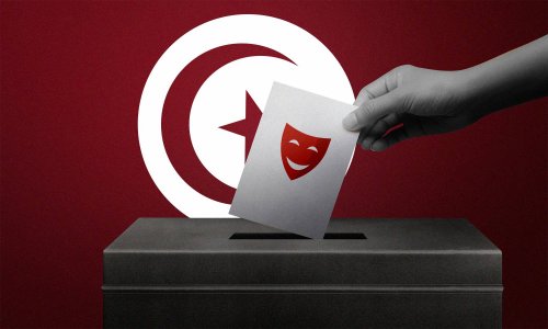 ما الذي يجعل التونسيين يضحكون عشية انتخابات مصيرية؟