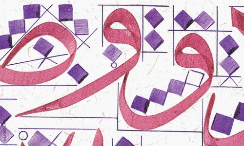 A Brief Love Letter From a French Woman: How I Learned Arabic