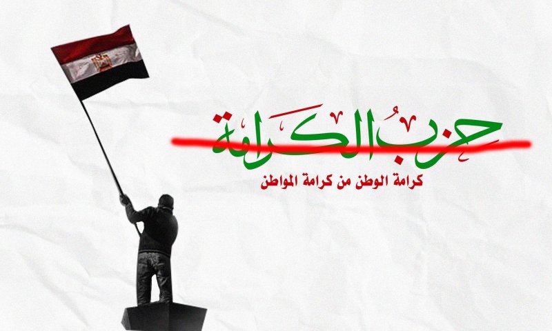 حزب يهدد بتجميد نشاطه ومعارضون يرفضون التظاهر… 