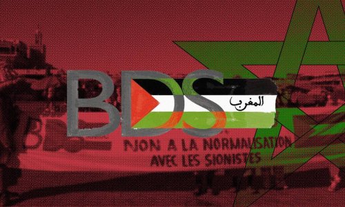 جدل في المغرب… السفارة الفرنسية في الرباط تدعو إسرائيليين إلى مؤتمر