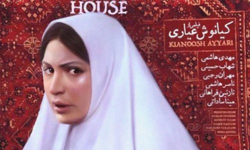 إيران تمنع عرض فيلم "بيت الأبوة"... جريمة الشرف مسموحة ولكن خارج السينما