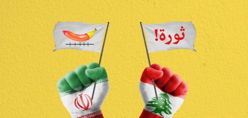 معايير الأورغازم الإيرانية إبان الثورة اللبنانية