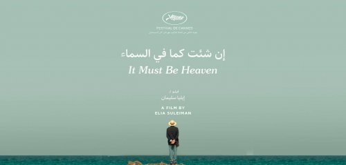 فيلم "إن شئت كما في السماء"... ليس فيلماً عن القضية الفلسطينية