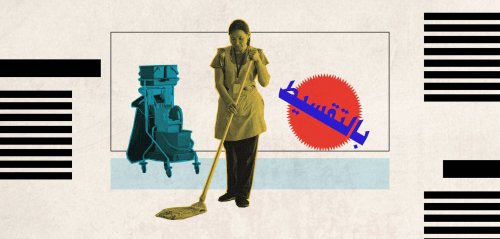 "عروض تقسيط وكأنهن ثلاجة أو غسالة"...  الإعلانات عن عاملات المنازل في الأردن