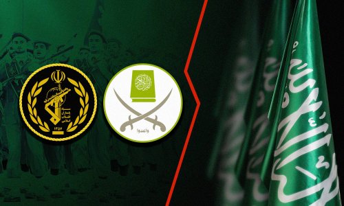 "السعودية عدوّنا المشترك"... وثائق عن اجتماع سري بين الحرس الثوري والإخوان المسلمين