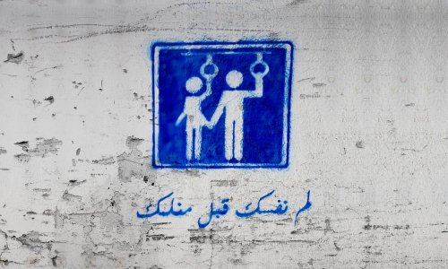 هل يشجّع رجال الدين في مصر التحرّش الجنسي واستمراره؟