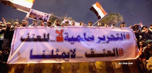 "التحرير" تتبرأ… إدانة واسعة لقتل مراهق عراقي وصلبه في ساحة الوثبة