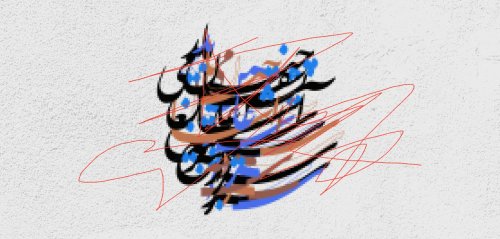 التعصب اللغوي... هل حقاً العربية لغة عظيمة؟