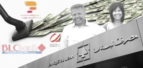 مصرف لبنان متهم أيضاً... دعوى على ثلاثة مصارف لبنانية في أمريكا بتهمة "التلاعب المالي"