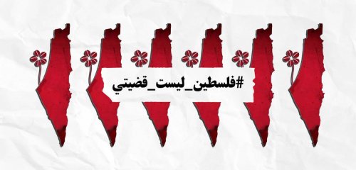 "فلسطين ليست قضيتي"... قصة الهاشتاغ السعودي الذي هاجم الفلسطينيين بسبب كاريكاتير