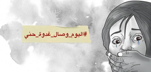 بعد قصة وِصال … تسييس ردود الفعل على خطف النساء يُغضب الليبيين