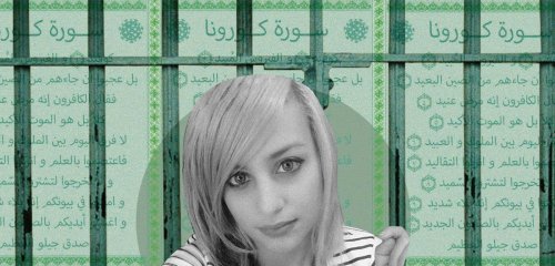 "صدق جيلو العظيم"... "سورة كورونا" تُحيل شابة تونسية إلى التحقيق