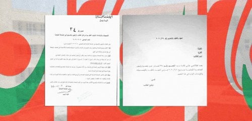 "صمٌ بكمٌ عميٌ عن أي تعبير عن الرأي"... الجامعة اللبنانية تختار طلابها