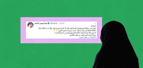 حكم "تاريخي" يؤسس لإسقاط قضايا التغيّب واستقلال المرأة في السعودية