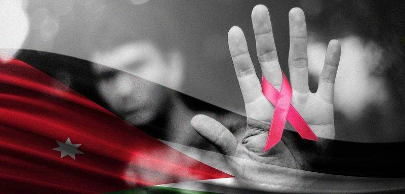 حرمان عراقي مثليّ الجنس من العلاج... الأردن يُرحّل الأجانب المُصابين بالإيدز