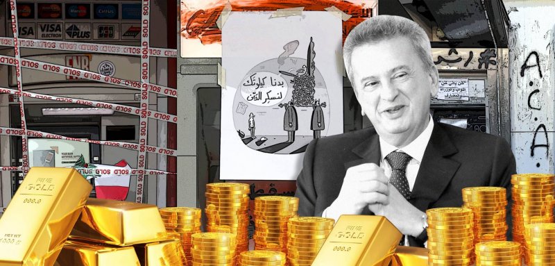 مصادرة المصارف لحياة اللبنانيين وأحلامهم