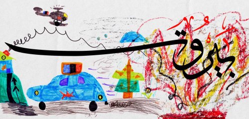 "كتاب بيروت"... أطفال لبنان يرسمون قصص ما بعد الانفجار