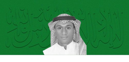 "هل إعدامه بسبب مذهبه؟"... السعودية تعدم مواطناً شيعياً تعزيراً في تهم إرهاب