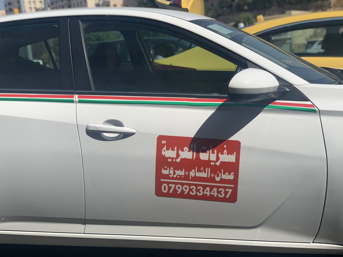 السيارات التي تقل المسافرين من عمّان إلى دمشق