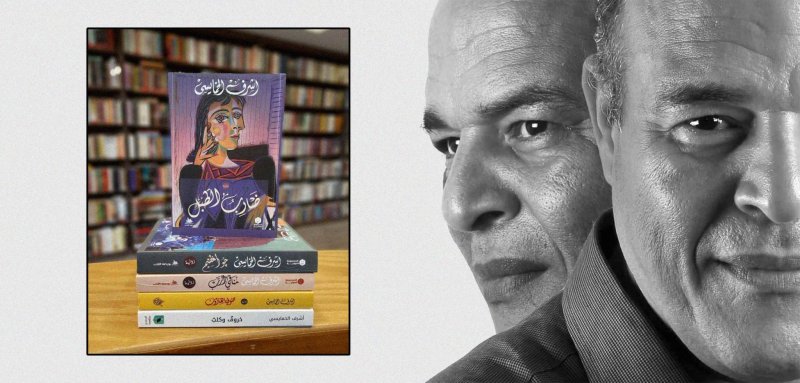 الروائي المصري أشرف الخمايسي لرصيف22: الجوائز الأدبية تُمنح للأكثر وداعةً وليس للأفضل إبداعاً