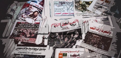"التكويد" والقيد في نقابة الصحافيين المصريين... أزمة بين المهنية والحريات وقوانين "عفا عليها الزمن"