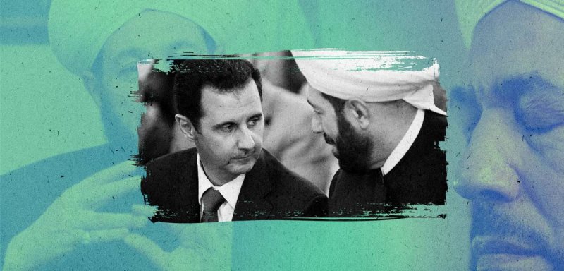 إقالة المفتي حسون... هل شرّع الأسد الباب أمام التحوّل الديني في سوريا؟
