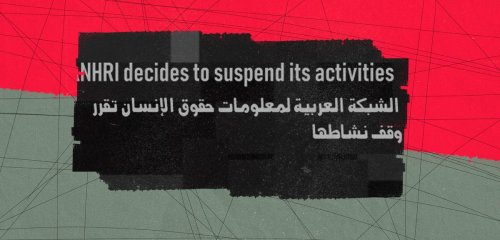 في مطلع عام المجتمع المدني المصري… "الشبكة العربية" تتوقف عن العمل