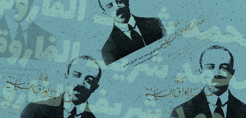 محمد شريف الفاروقي... أكبر دجّال في تاريخ الثورة العربية الكبرى
