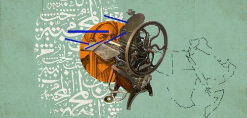 آلة الطباعة... يا أيّها المغربي خذ الكتاب للثورة!