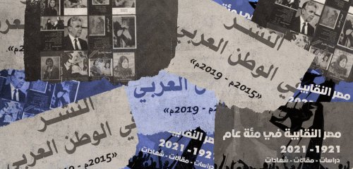 النشر في العالم العربي... صناعة ثقيلة لا تحبها السلطة