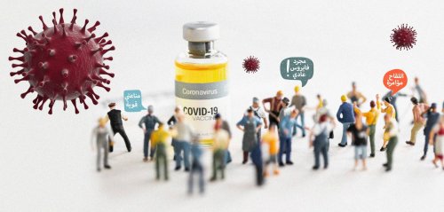 حوارات داخلية عن فايروس كورونا ولقاحه
