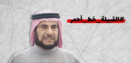 تزاوج السُنّة والشيعة وإنهاء القبليّة… لغط حول دعوة باحث سعودي إلى "دمج المجتمع"
