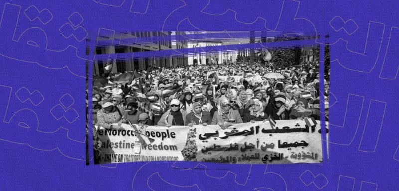 في المغرب... مسلمون ويهود ضد التطبيع