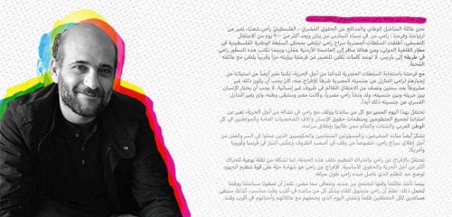 حرية مشروطة بالتنازل عن جنسيته المصرية… رامي شعث في طريقه إلى باريس