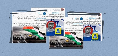 الدعوة إلى التطبيع حرية رأي أم خيانة؟... سجال حادّ في الكويت ربما لأول مرة علناً