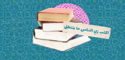 لماذا تثير الترجمة إلى اللهجة العامية ذعر المصريين؟