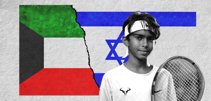 هل حقاً انسحب الكويتي محمد العوضي من منازلة لاعب إسرائيلي في دبي؟