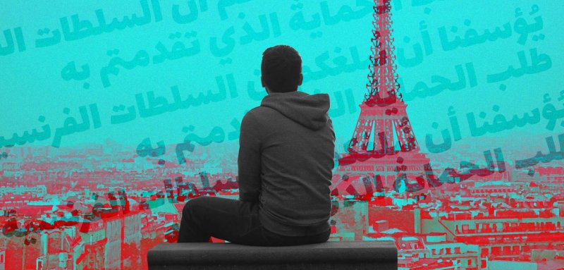 عندما رفضت فرنسا حماية لاجىء سوريّ ثم استثمرت قصّته