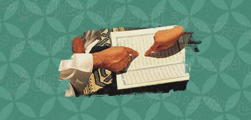 "المدرّس لم يكن يجيد القراءة"... عن فوضى دروس القرآن داخل المنازل في مصر