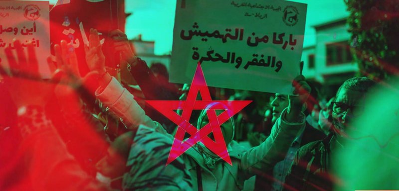 السلطات المغربية تمنع مسيرةً شعبيةً ضد القمع والغلاء... وجبهة اجتماعية تتشكّل