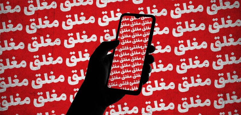 أجّجت الصراع السياسي... هل تتحرك تونس ضد الصفحات المموّلة على مواقع التواصل الاجتماعي؟