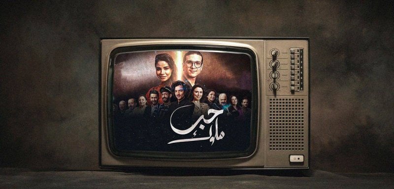 سلطة ضبط أم سلطة قمع؟… قرارات منع بالجملة في تلفزيون الجزائر