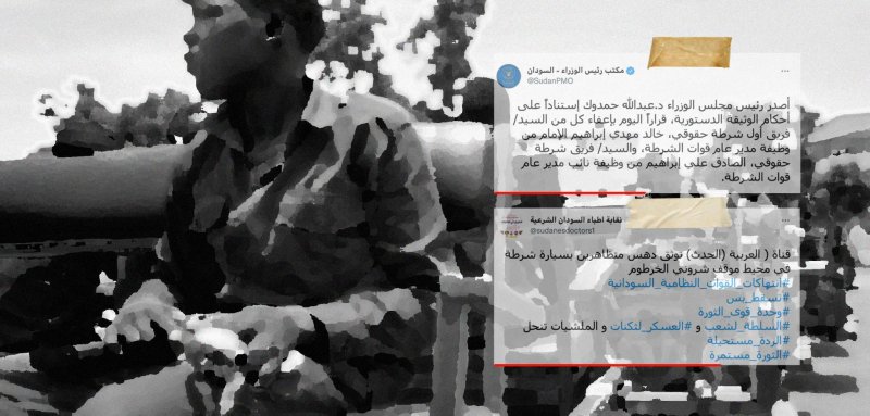 الشرطة السودانية وإدمان الكذب