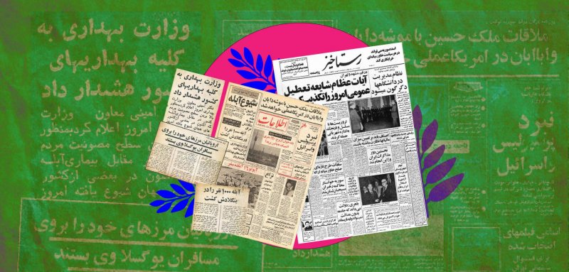 الصحف الفارسية في مصر… كيف ذهبت وما فعلت؟