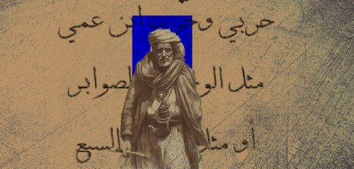 علي ولد زايد… الحكماء الفلاحون في "ديانة" اليمن السرية