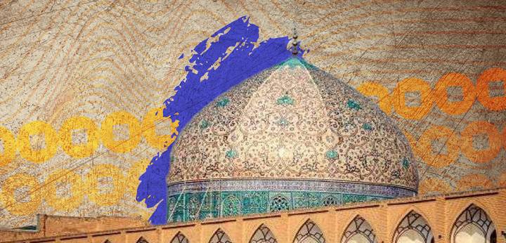 من تشييد الحضارات إلى العجز عن ترميم الآثار التاريخية... أجمل ‏مساجد إيران يتعرض للتشويه