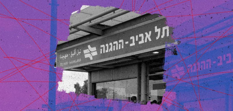 ماذا يحدث في محطة قطار جامعة تل أبيب؟